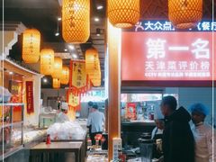 -沽上民肴·海鲜锅贴·天津菜(福州道鸿正家园店)