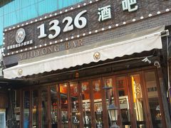 -小白楼1902欧式风情街