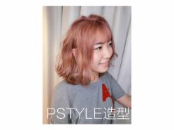 点击看大图 -P.STYLE 派斯造型