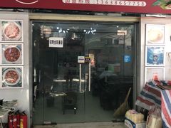 门面-椒顽新疆炒米粉(湖大店)