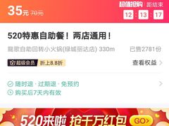 -龍歌自助小火锅(李沧丽达店)