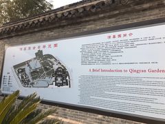 -清晏园