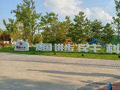 -瀛海足球主题公园