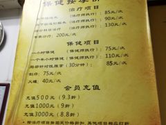 -叶氏水木堂盲人医疗按摩所