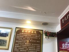 -大耳公曹氏驴肉包子铺(三八店)