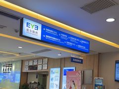 -武汉大学附属爱尔眼科医院(湖北总院)