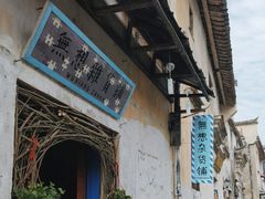 -黟县屏山村