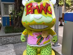 -289艺术PARK