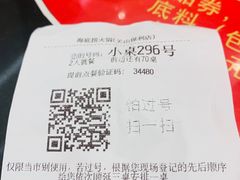-海底捞火锅(关山保利店)