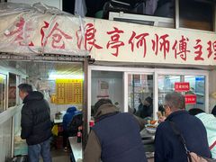 -大时代美食面馆