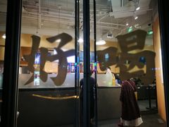 门面-杯欢制茶(三里屯店)