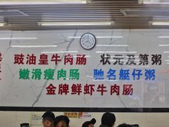 -穗银肠粉店(东川路店)