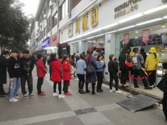-闻酥园(青羊区文殊坊店)