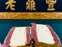 -老鼎丰(靖宇街总店)