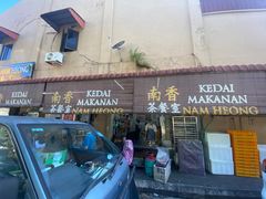 -南香茶餐室