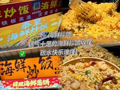 -大学城夜市