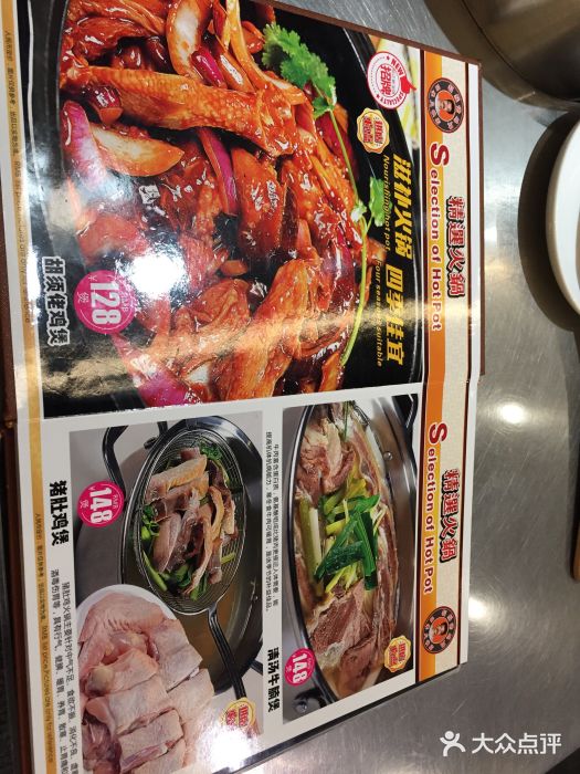 胡须佬鸡煲四季火锅店(石厦西村直营店)图片