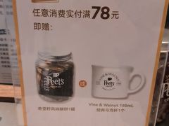 -Peet's Coffee皮爷咖啡(德基店)