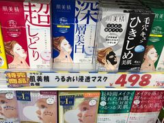 -大国药妆(NEW心斎橋店)