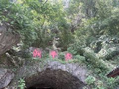 -灵栖洞天