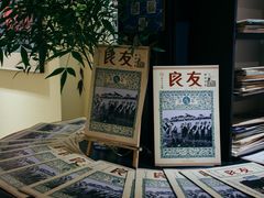 -良友书坊(安徽路店)