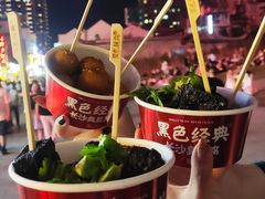 -黑色经典臭豆腐·湖南特产(坡子街店)