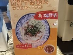 -四喜馄饨(黄土岭店)