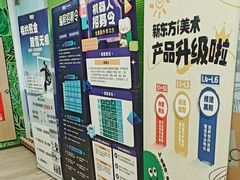 -新东方学习规划(南二环第一校区)