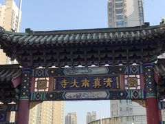 -戴记糖坊(西马路店)