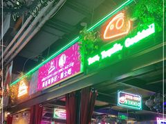 门面-Famous肥猫墨西哥音乐餐吧(五棵松华熙LIVE店)