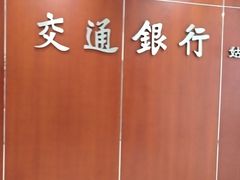 -交通银行24小时自助银行(姑苏支行)