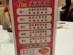 菜单-東海海鲜酒家(中信广场店)