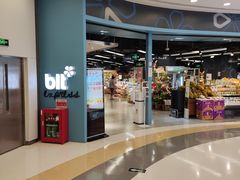 -blt精品超市(北京银座店)