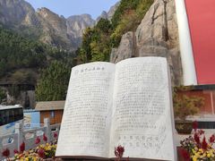 -狼牙山风景区