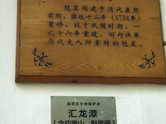 -汇龙潭