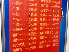菜单-正宗梧州牛肠酸
