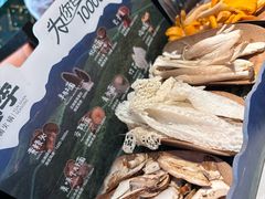 -芸山季·云南山珍菌火锅(人民广场来福士店)