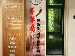 -茅草房·河畔园林火锅