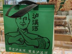 -泸溪河桃酥(凯德MALL太阳宫店)