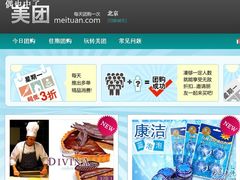 -美团网