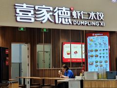 -凤凰汇购物中心