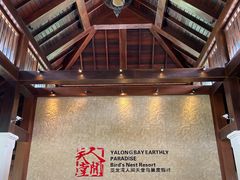 -三亚亚龙湾人间天堂鸟巢度假村