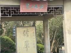 -采石矶景区
