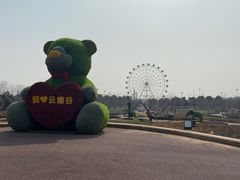 -云幽谷旅游区
