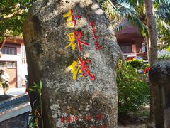 -海南分界洲岛旅游区