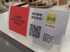 -宜家·瑞典风味餐厅(北京西红门店)