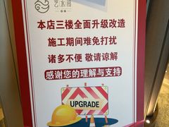 -艺水间水汇