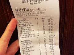 账单-顺丰轩园林酒家(天河店)