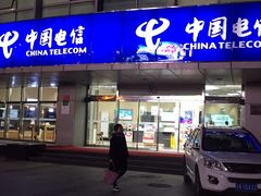 -电信营业厅(西单店)