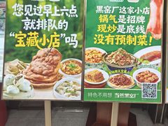 -黑窑厂糖油饼烤鸭·清真菜(旗舰店)